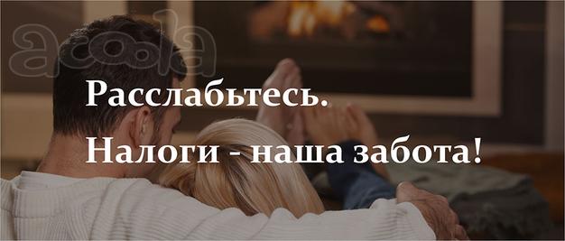 Бух учет для ООО и ИП