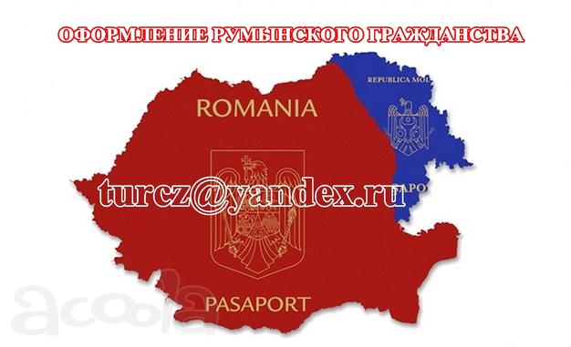 Гражданство ЕС - ваш второй паспорт