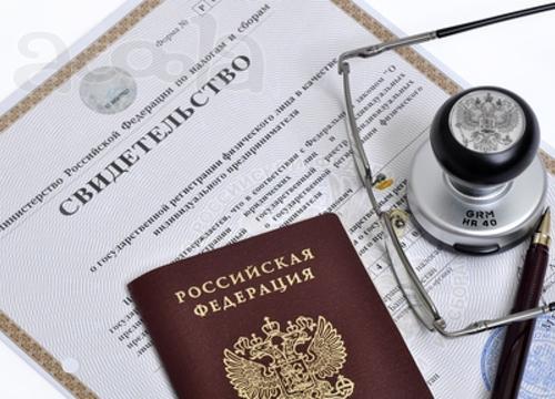 Дистанционная помощь по оформлению ООО, ИП, НКО в Крыму.