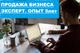 Что делать чтобы продать свой бизнес в Казани?