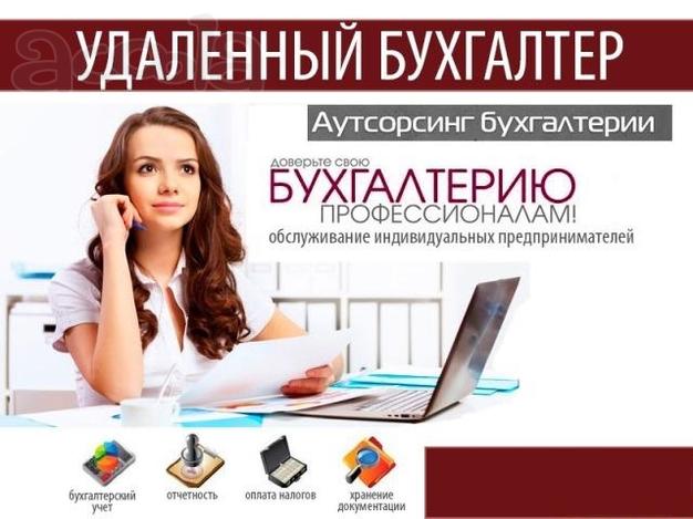 Опытный главный бухгалтер