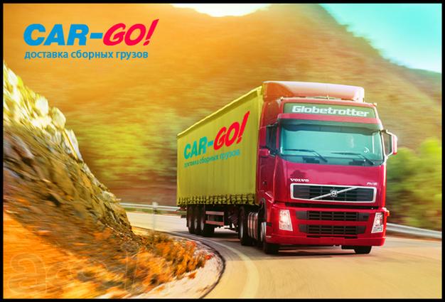 Доставка сборных грузов от 1 кг до 20 тон на выгодных условиях