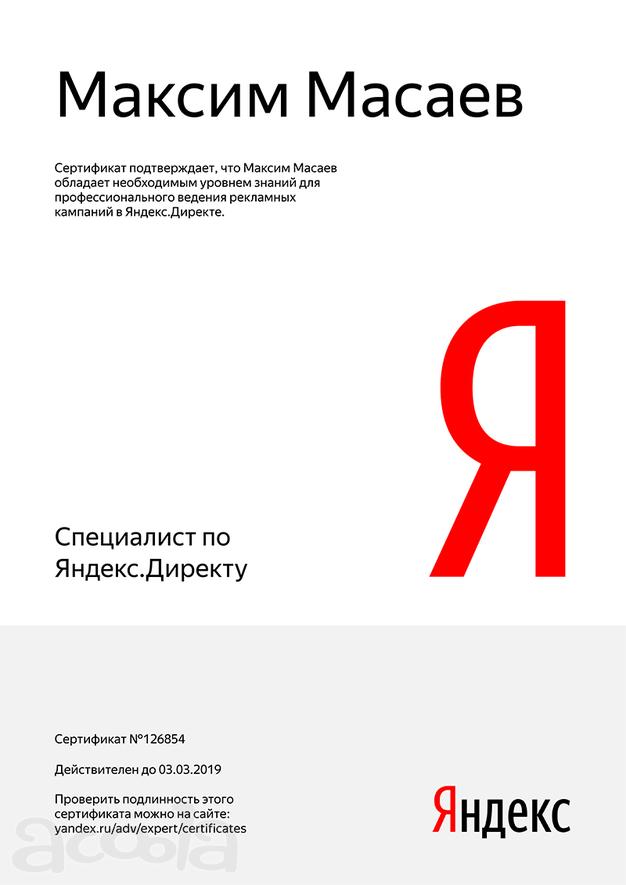 Настрою поток клиентов на Ваш сайт