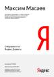 Настрою поток клиентов на Ваш сайт