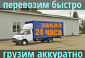 Грузоперевозки/Газель Набережные Челны
