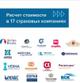 Страховой терминал, 16 компаний