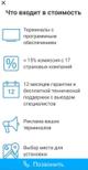 Страховой терминал, 16 компаний