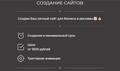 Создание taplink и сайтов на Tilda