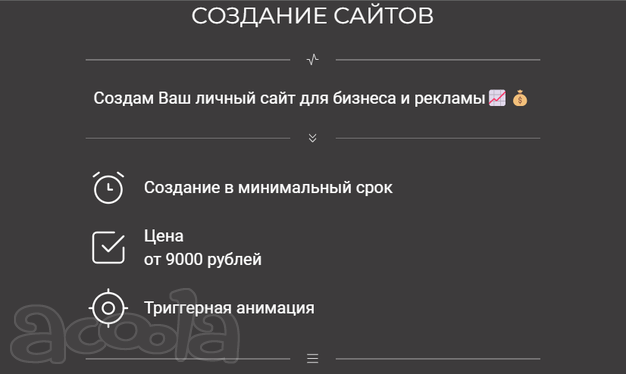 Создание taplink и сайтов на Tilda
