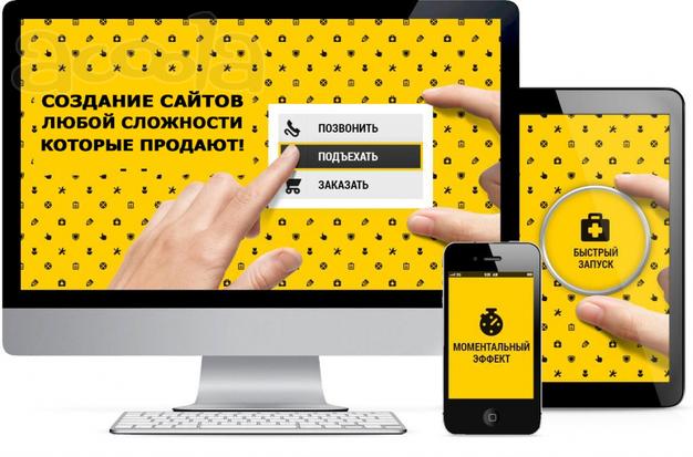 Создание и продвижение сайтов частником