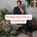 Подбор персонала Обучение